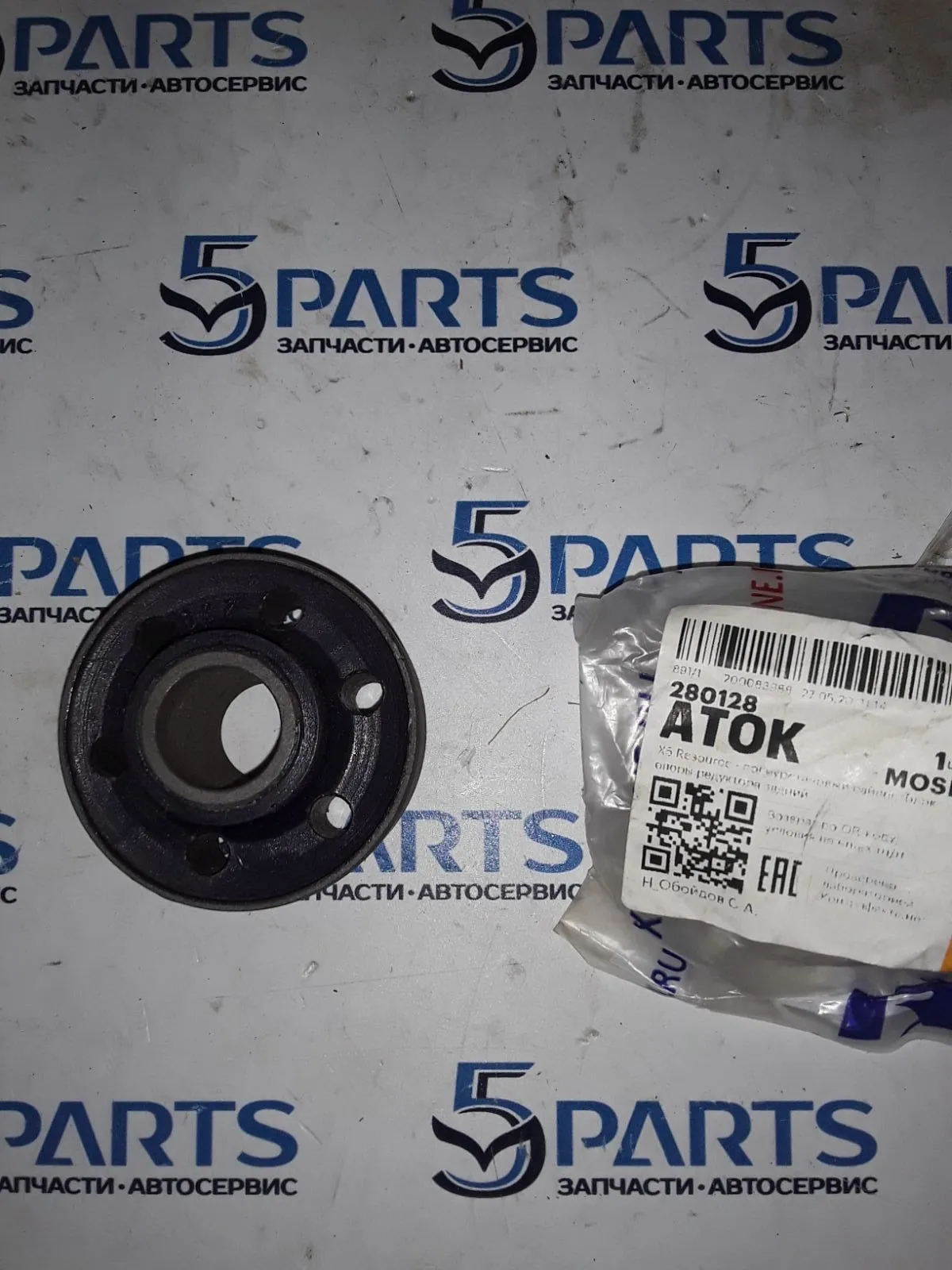 Сайлентблок редуктора заднего CX-5 (KE, KF) 2012-2022, CX-9 (TС) 2017-2021