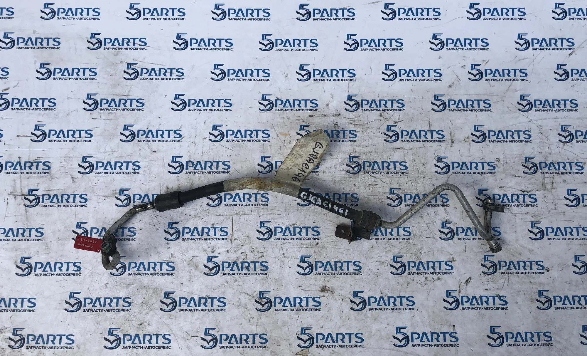 Трубка кондиционера M6 (GG) 2002-2007