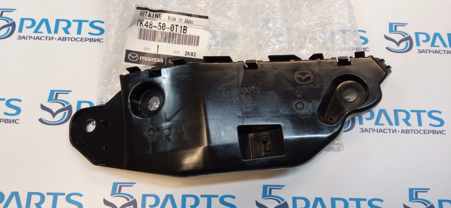 Кронштейн бампера переднего правый CX-9 (TC) 2017-2022