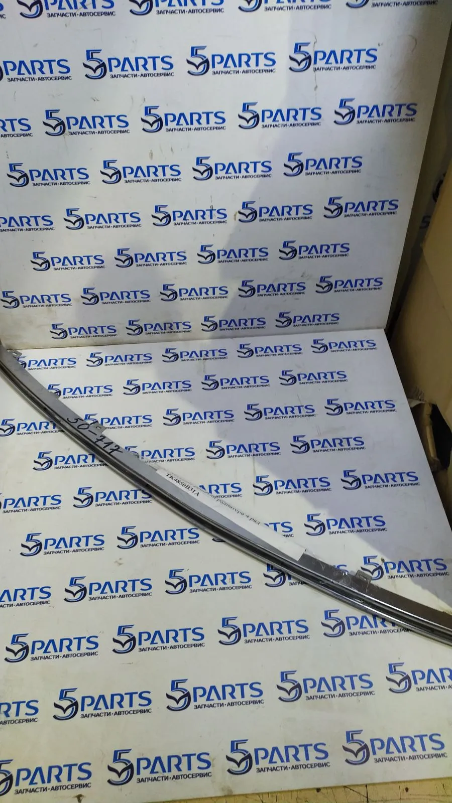 Молдинг решетки радиатора  CX-9 (TС) 2017-2022