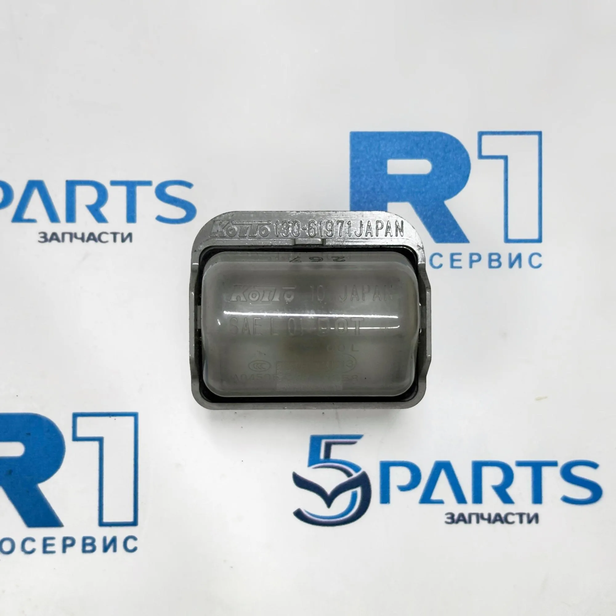 Плафон освещения номерного M6, CX-5, CX-7