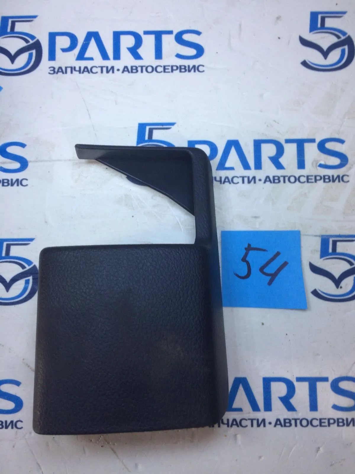 Заглушка крепления сидения M6 (GH) 2007-2012
