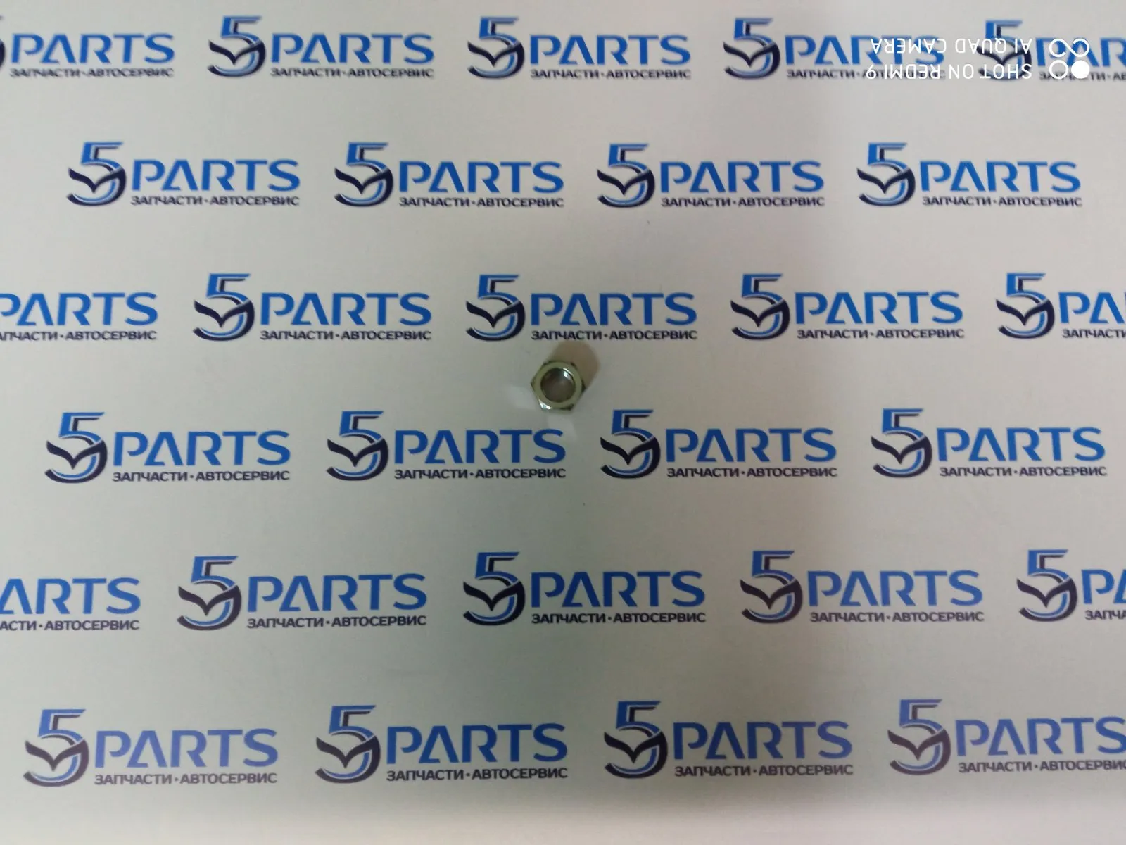 Гайка тяги рулевой