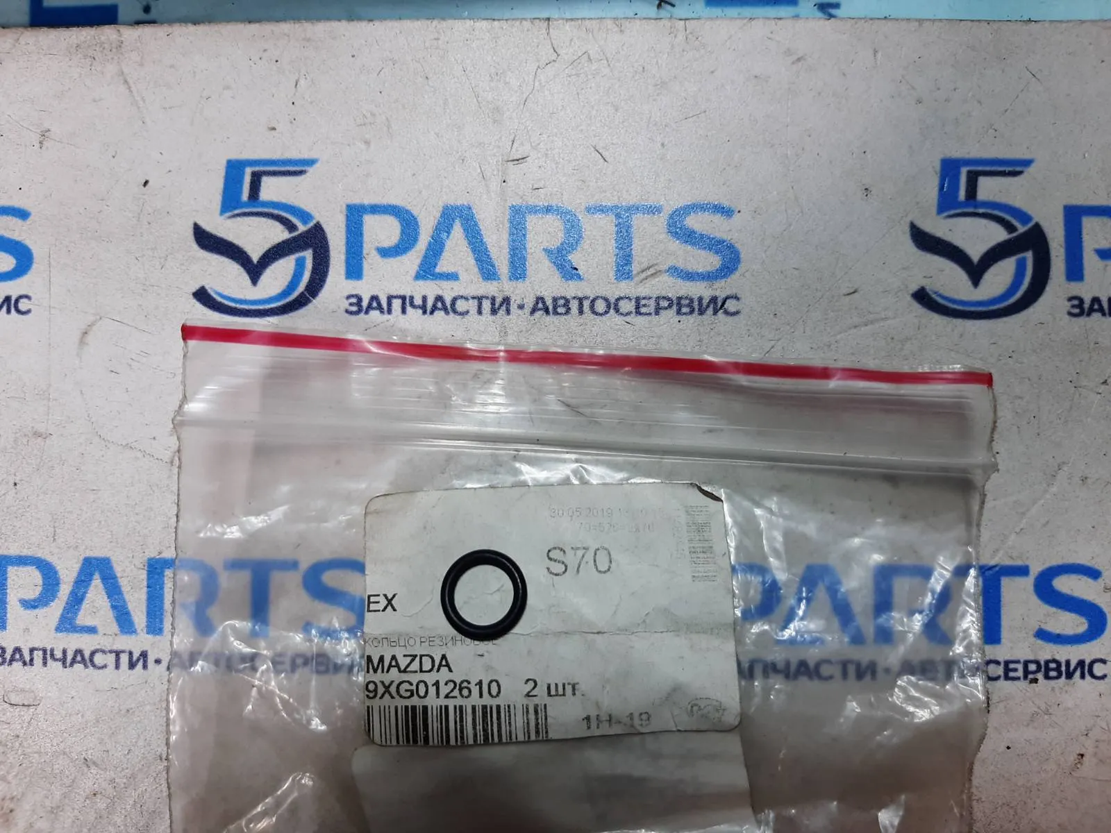 Кольцо уплотнительное трубки щупа