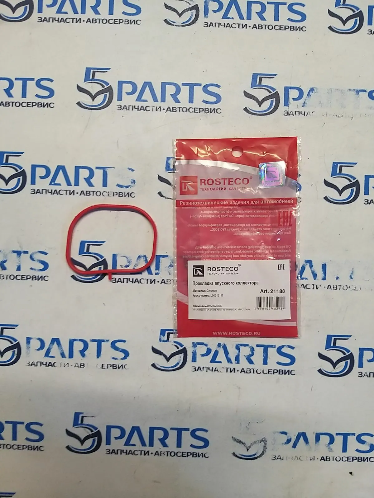 Прокладка коллектора впускного 2,5