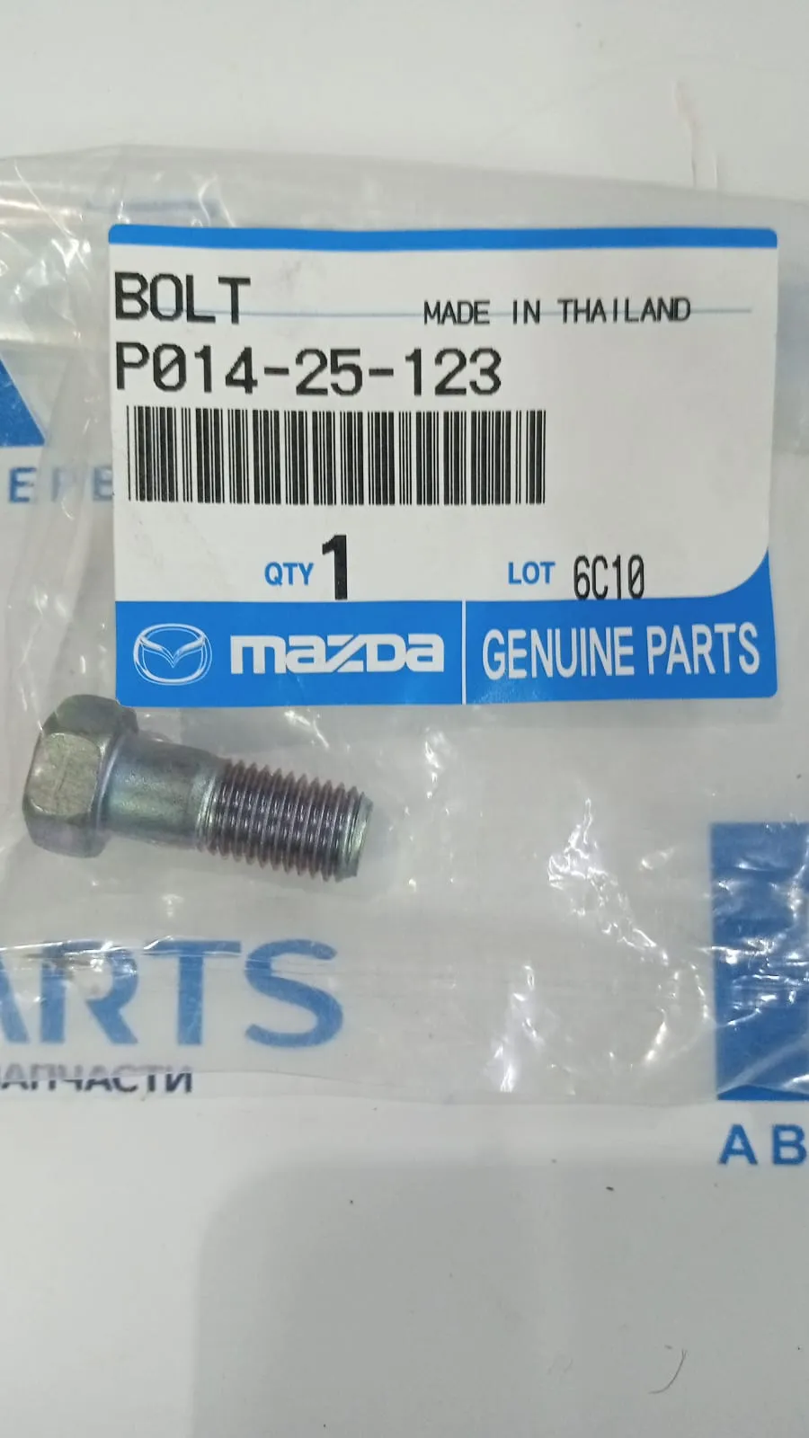 Болт кардана BT-50 (UN) 2006-2011