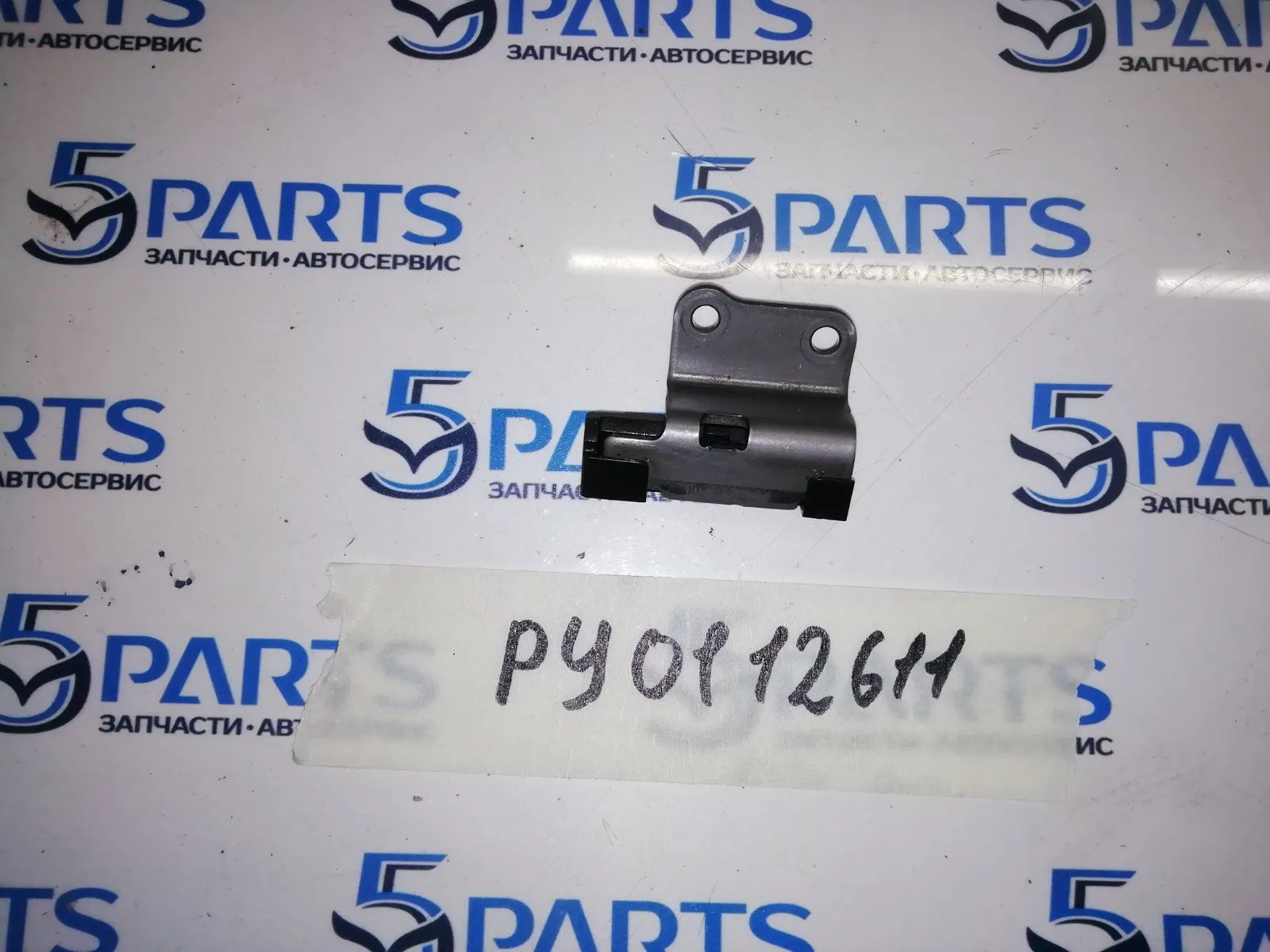 Успокоитель цепи 2,5 (PY)