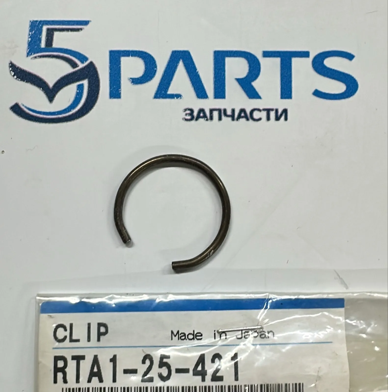 Кольцо стопорное привода заднего CX5