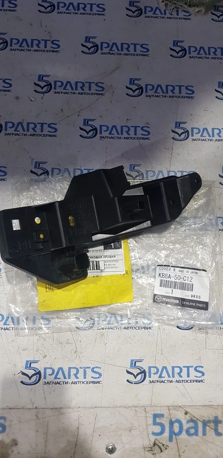 Кронштейн заглушки рамки ПТФ правой CX-5 (KF) 2017-2022