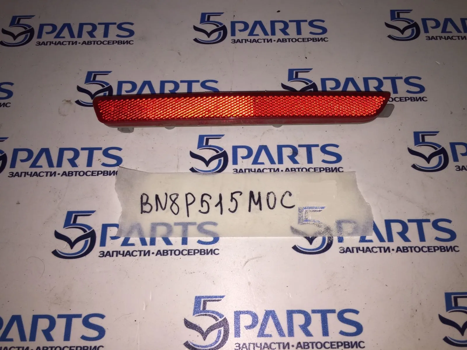 Катафот бампера заднего правый M3, M6, CX-7