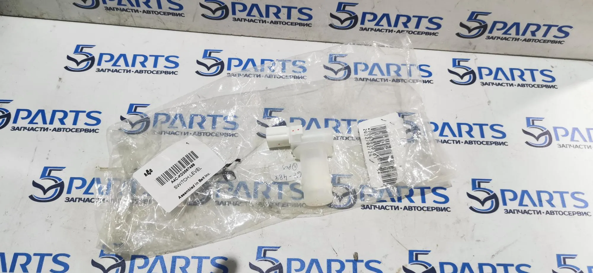 Датчик уровня жидкости M3, M6, CX-5