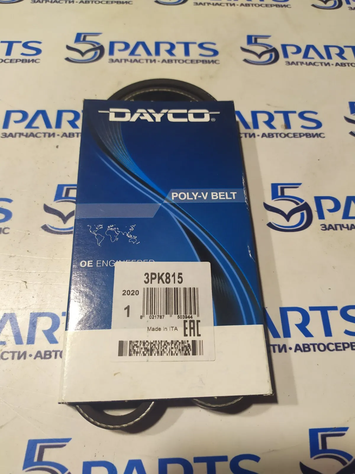 Ремень насоса охлаждения M3, M6, CX-5 2,5