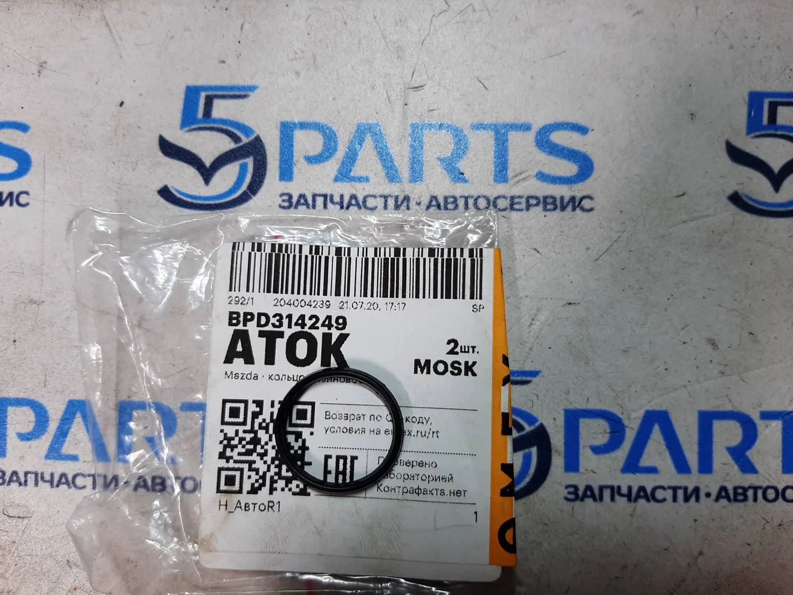 Кольцо уплотнительное маслозаборника M2 (DE), M3