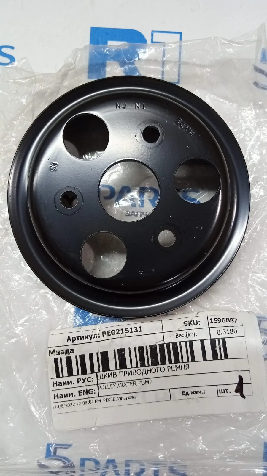 Шкив насоса водяного M3, M6, CX-5, CX-30