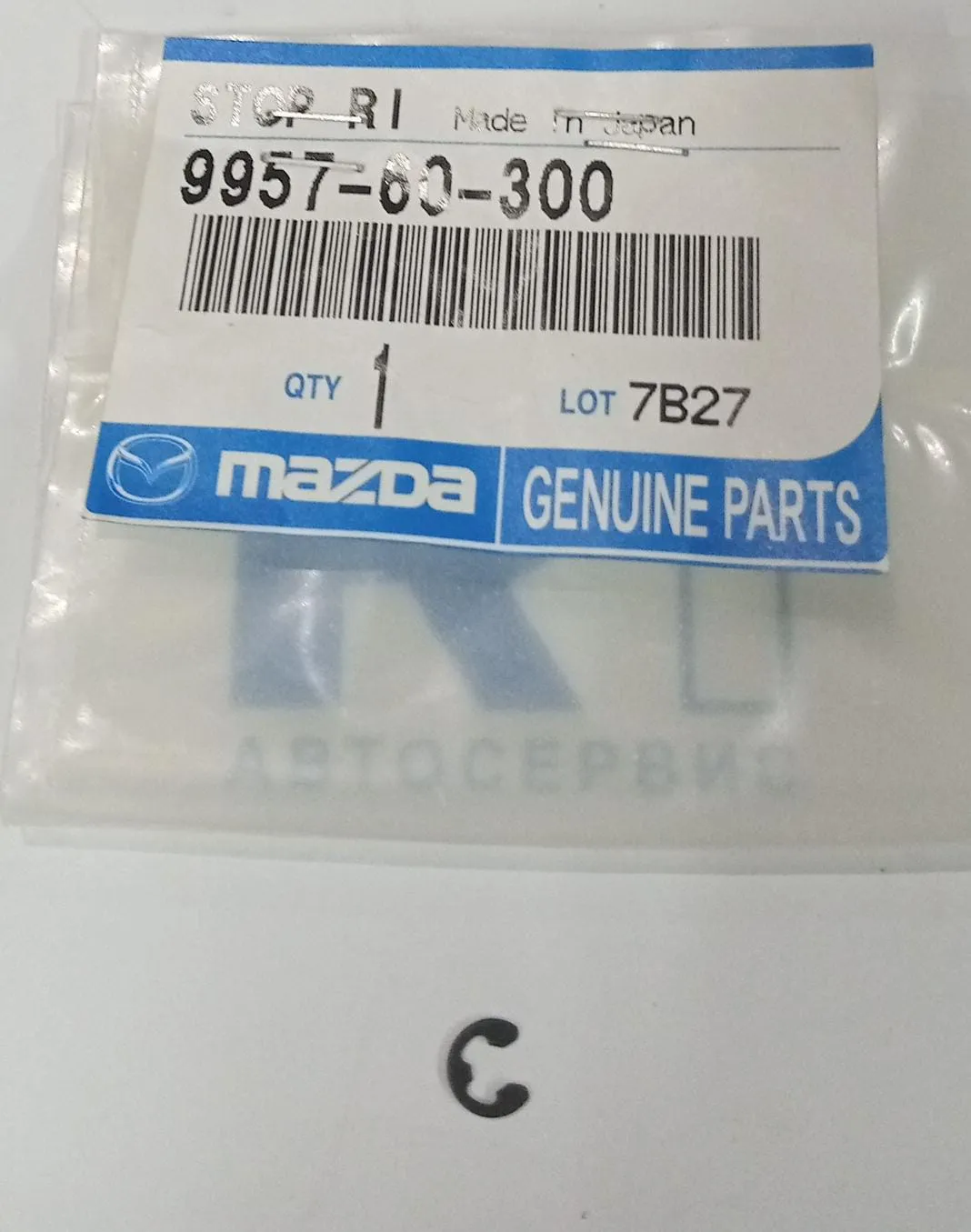 Кольцо стопорное