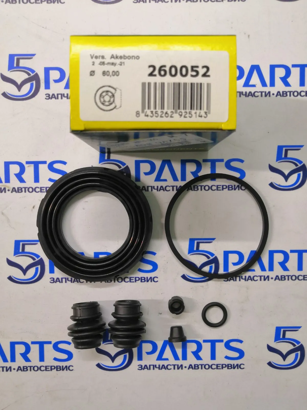 Ремкомплект суппорта переднего CX-5 (KE, KF) 2012-2022