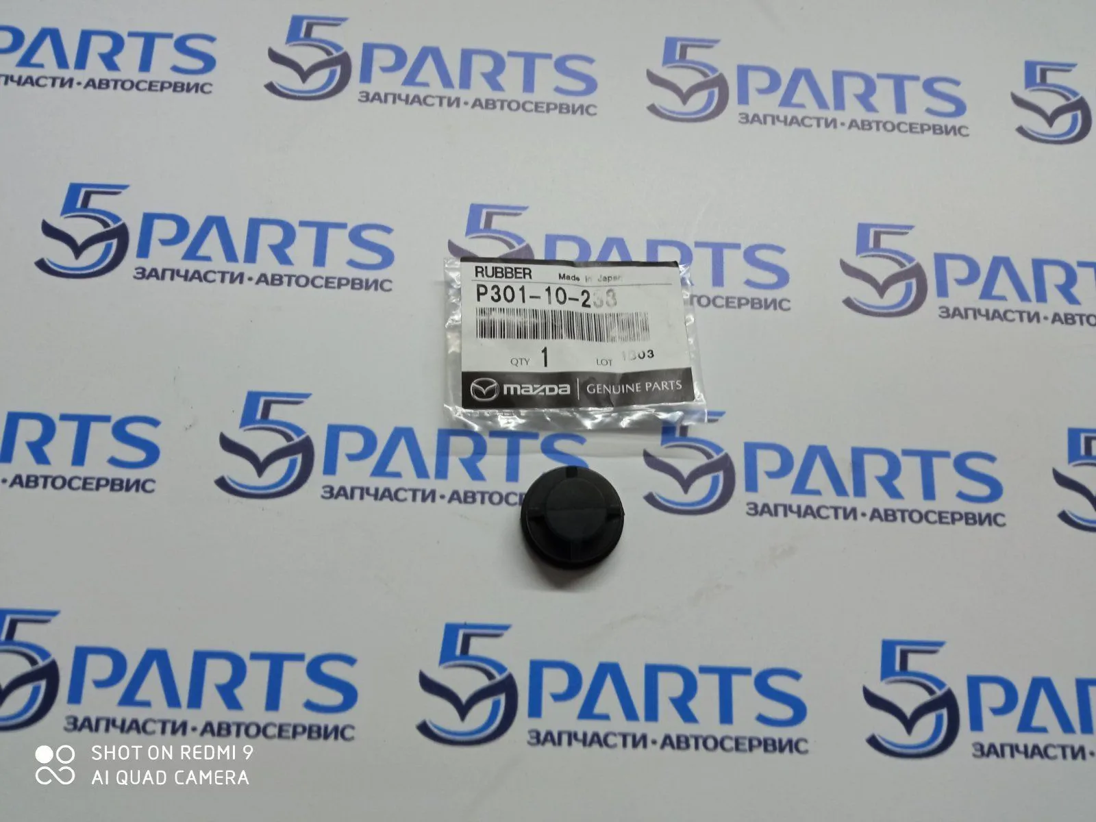 Втулка декоративной крышки M3, M6, CX-5, CX-9