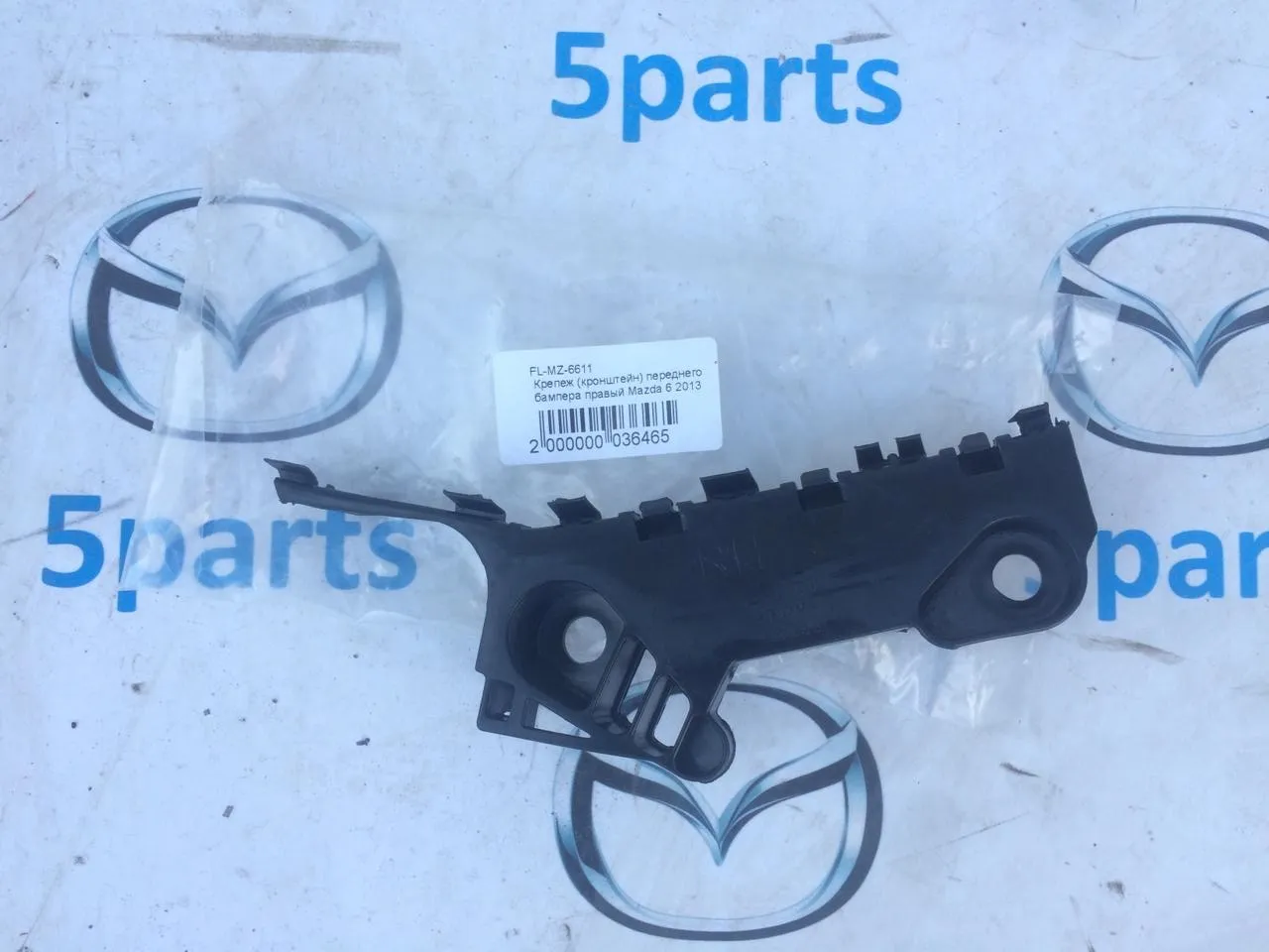Кронштейн бампера переднего правый M6 (GJ) 2012-2017