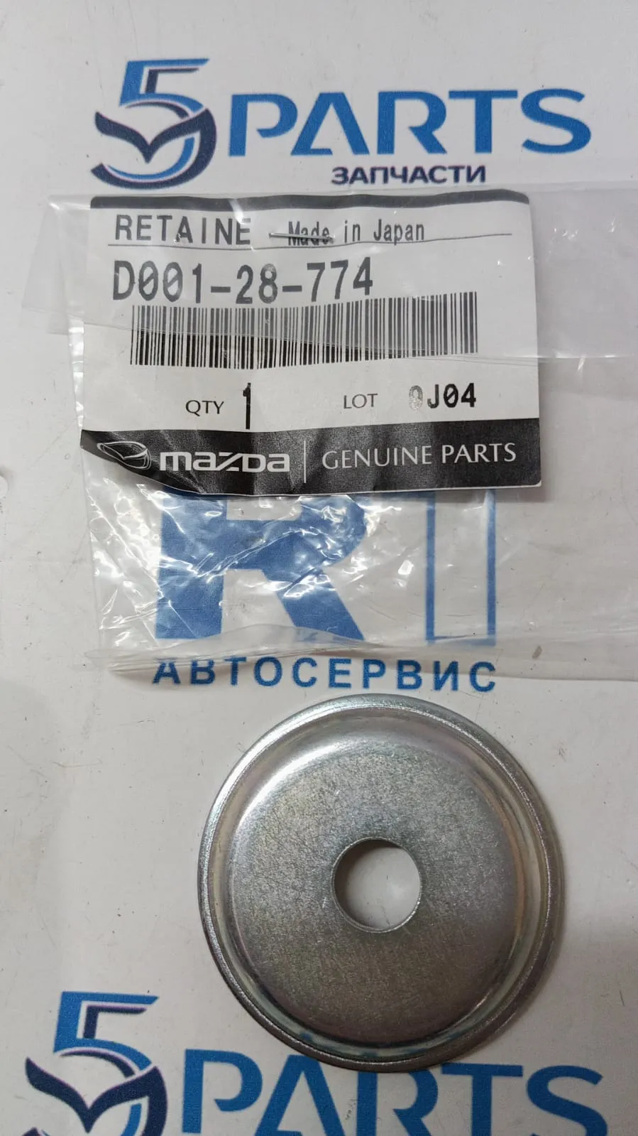 Шайба амортизатора заднего Demio (DW) 2000-2007