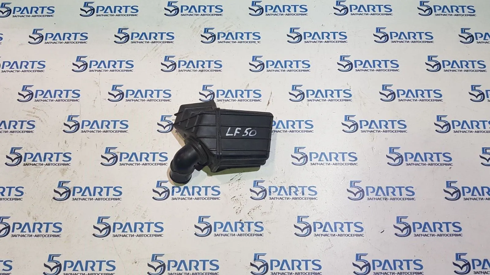 Резонатор воздушного фильтра M3, M5 (BK) 2003-2009 2,0