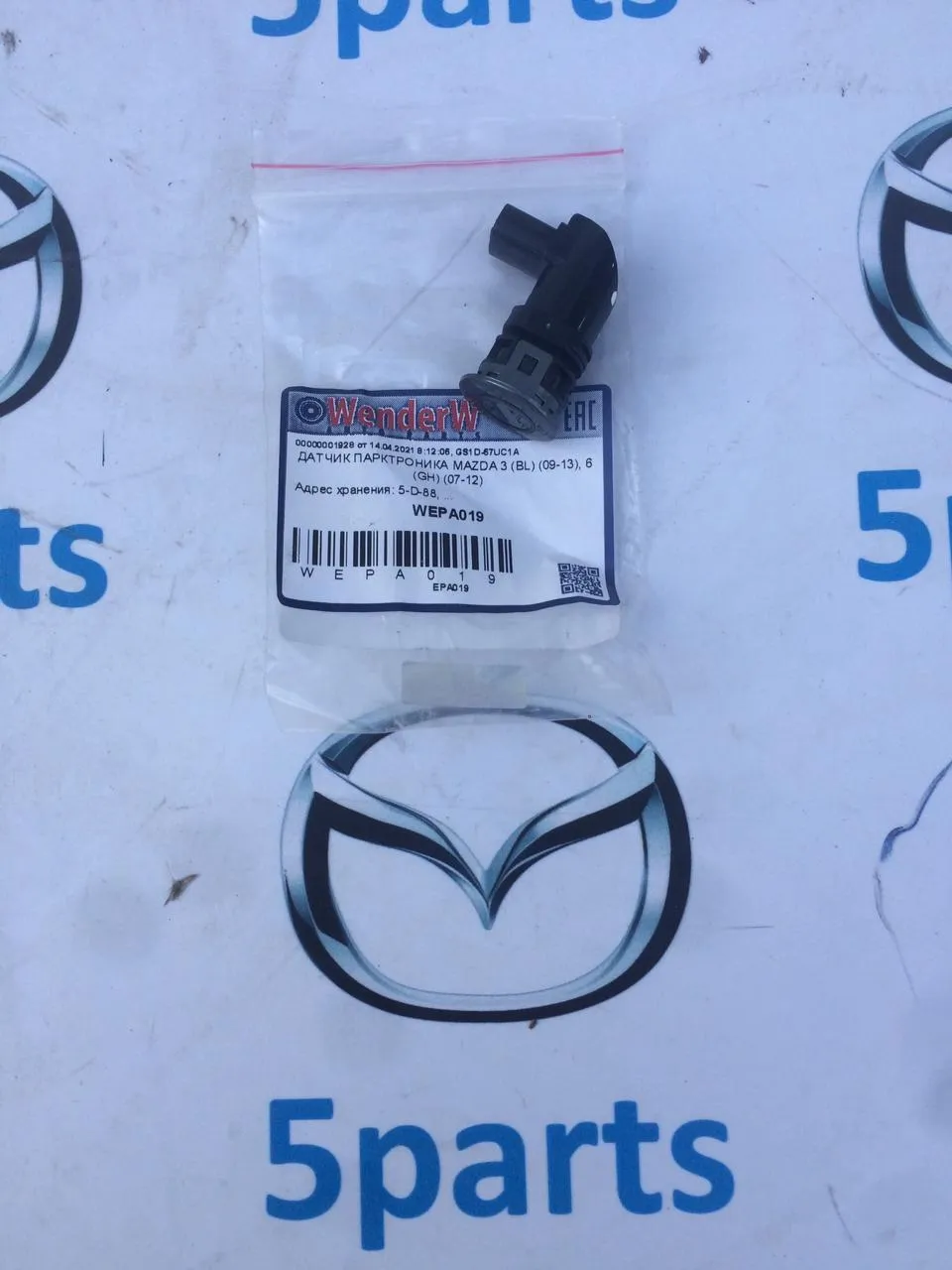 Датчик парковки M6 (GH) 2007-2012