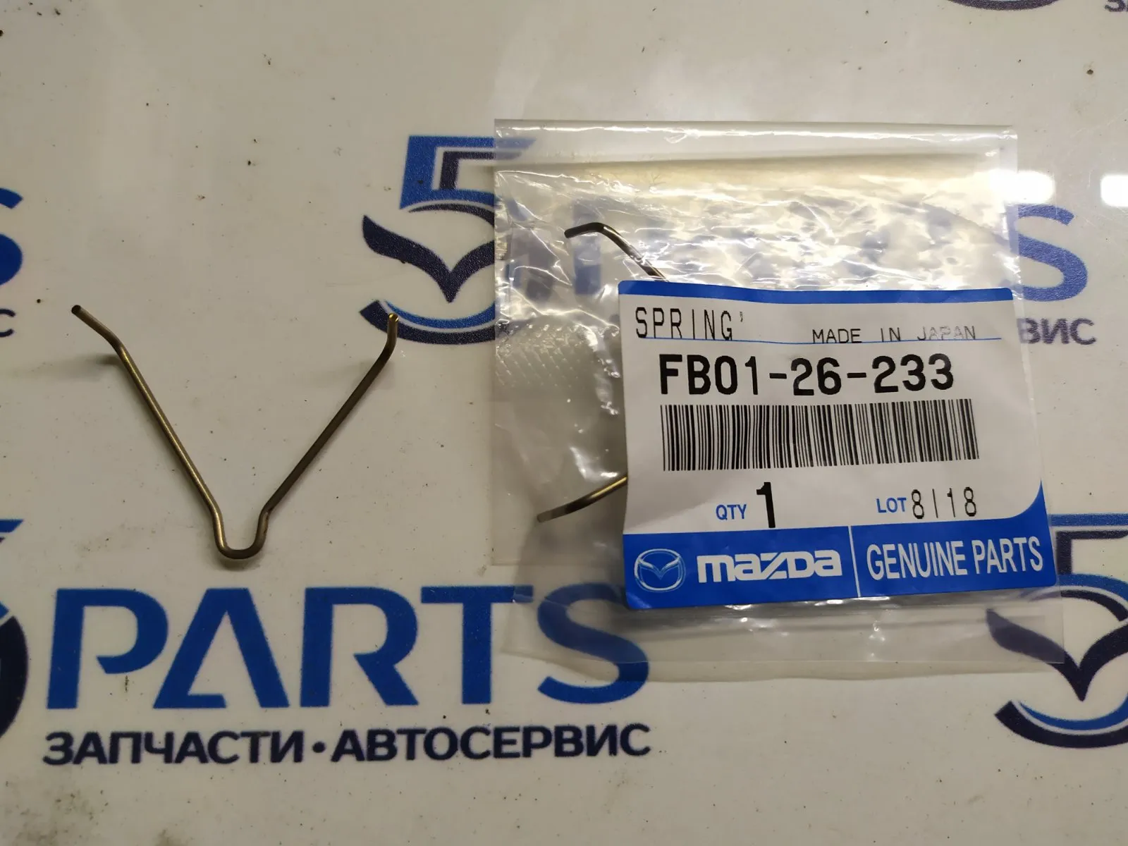 Пружина колодок тормозных задних M5, M6, M323, M626