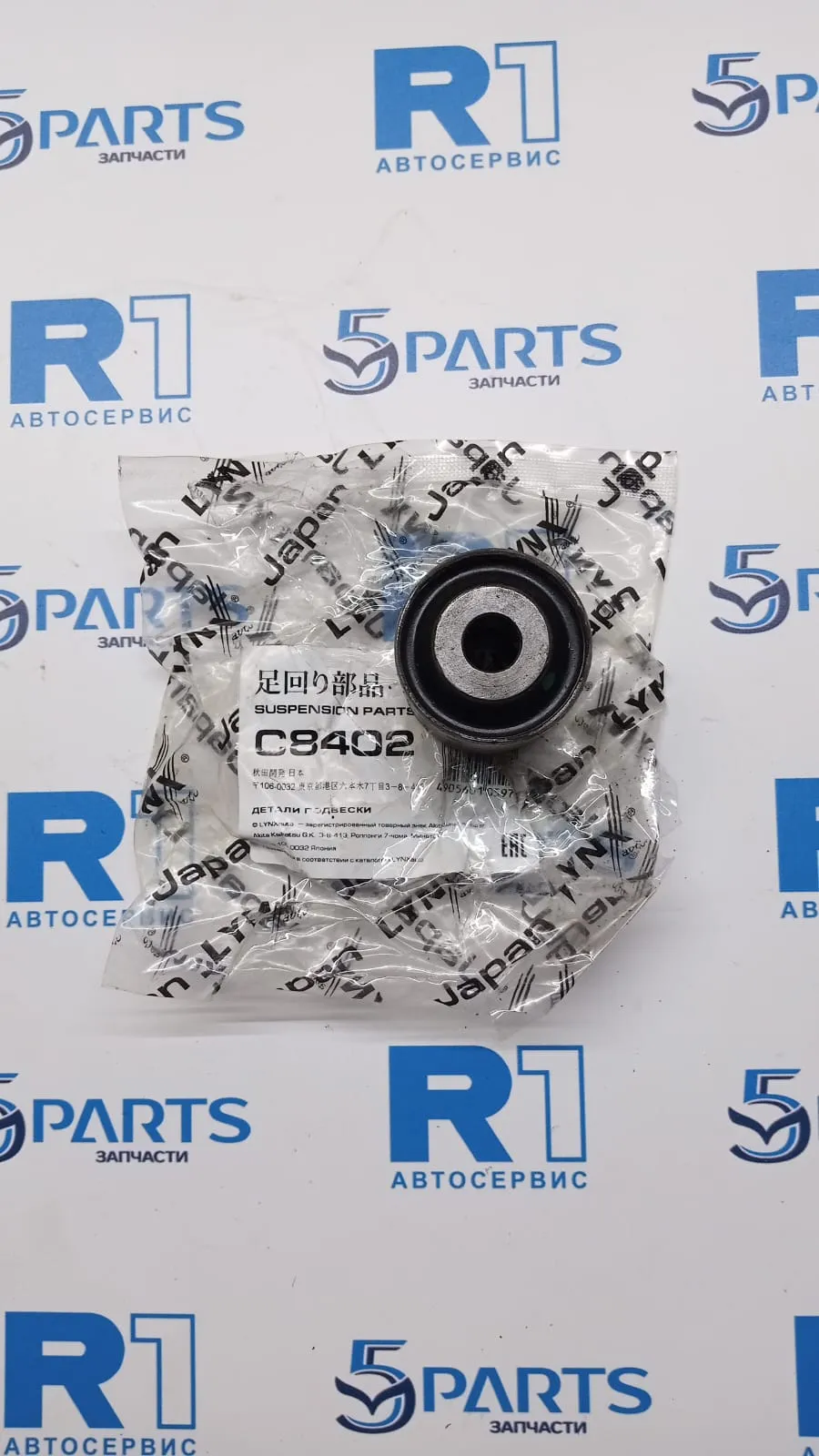 Сайлентблок рычага заднего серпообразного M6 (GG) 2007-2012