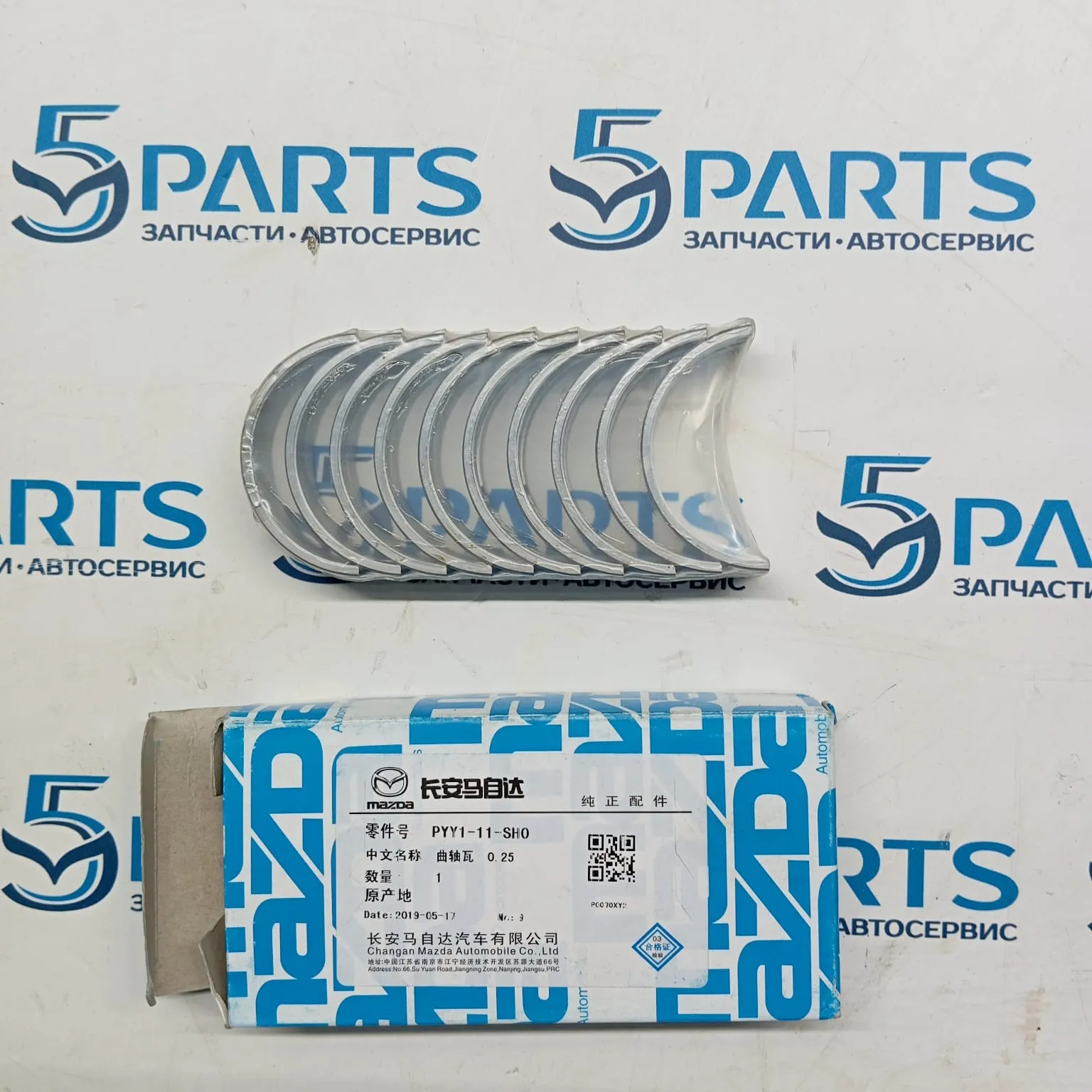 Вкладыши коренные  PY - 0,25 (первый ремонт)