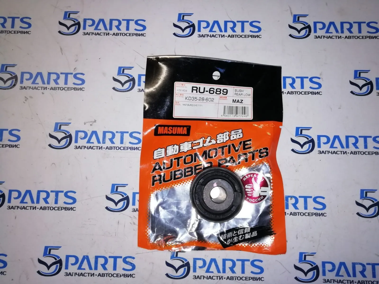 Сайлентблок кулака заднего передний CX-5, M6