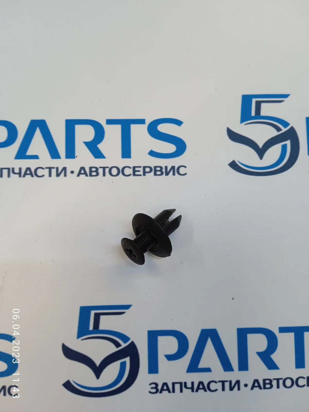 Клипса подкрылка переднего Mazda