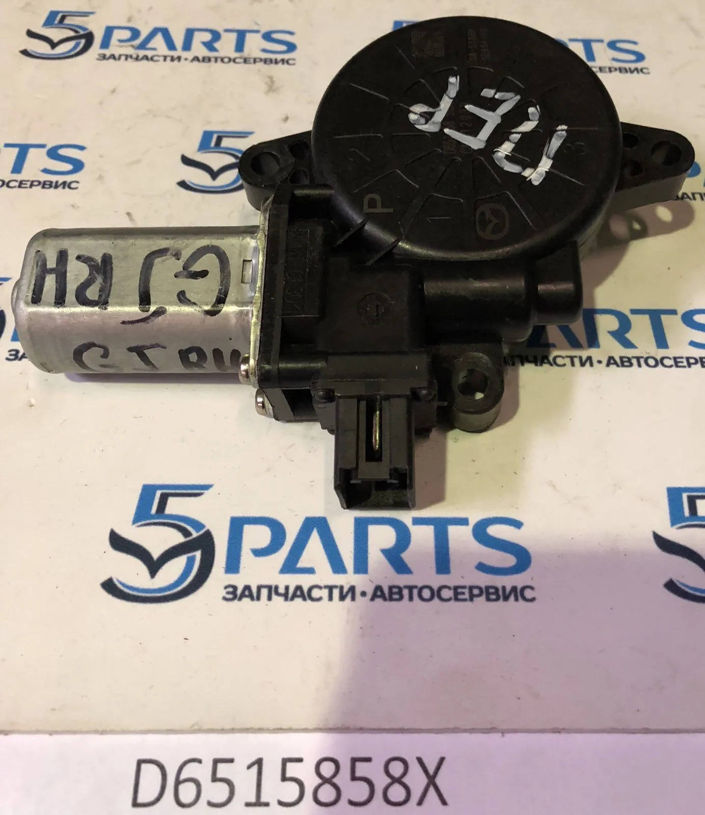 Мотор стеклоподьемника 