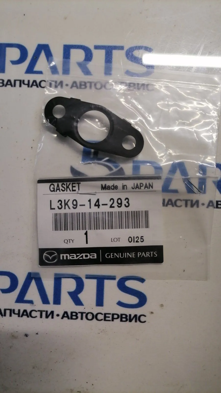 Прокладка трубки масляной 2,3 TURBO