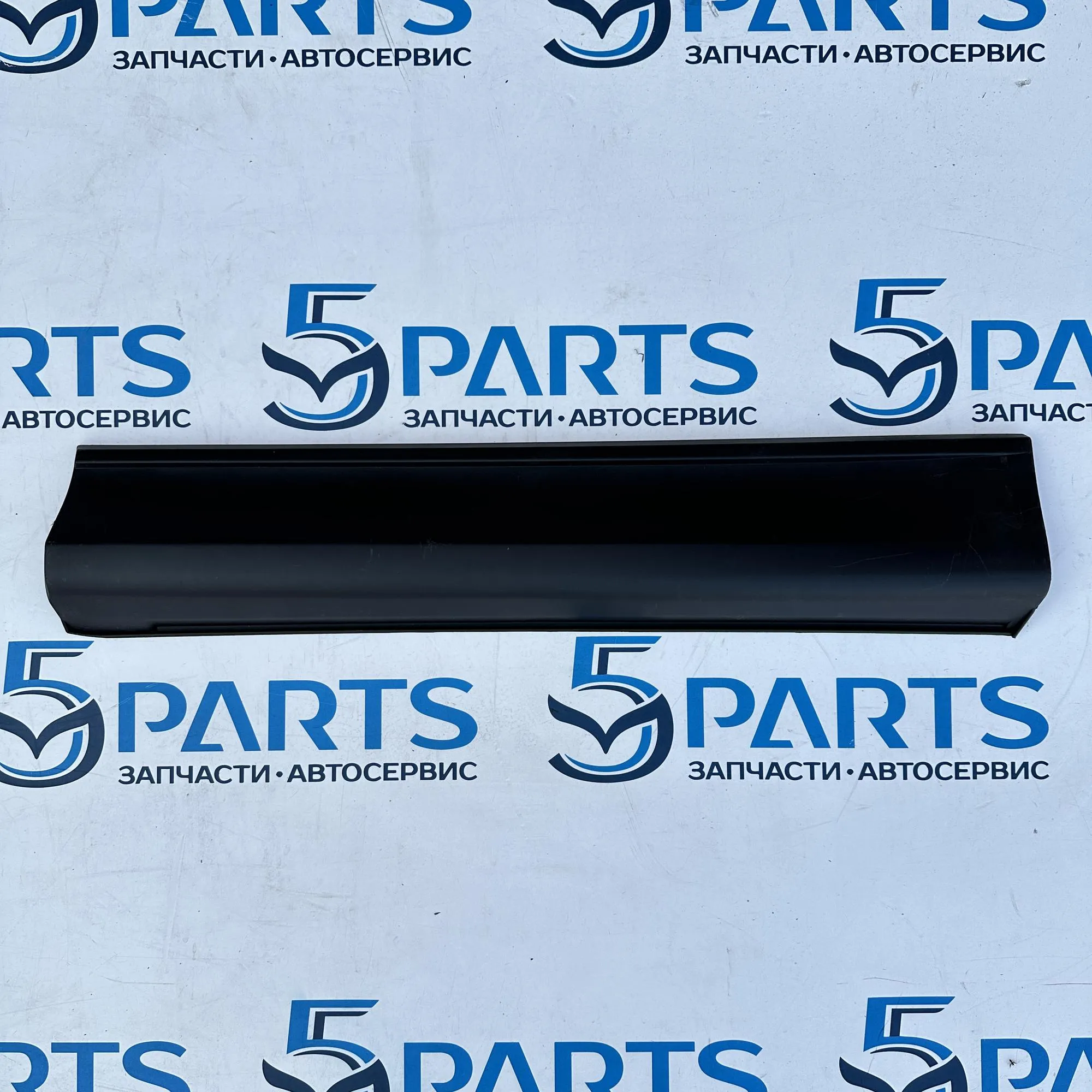 Молдинг двери задней левый нижний CX-5 (KF) 2017-2022