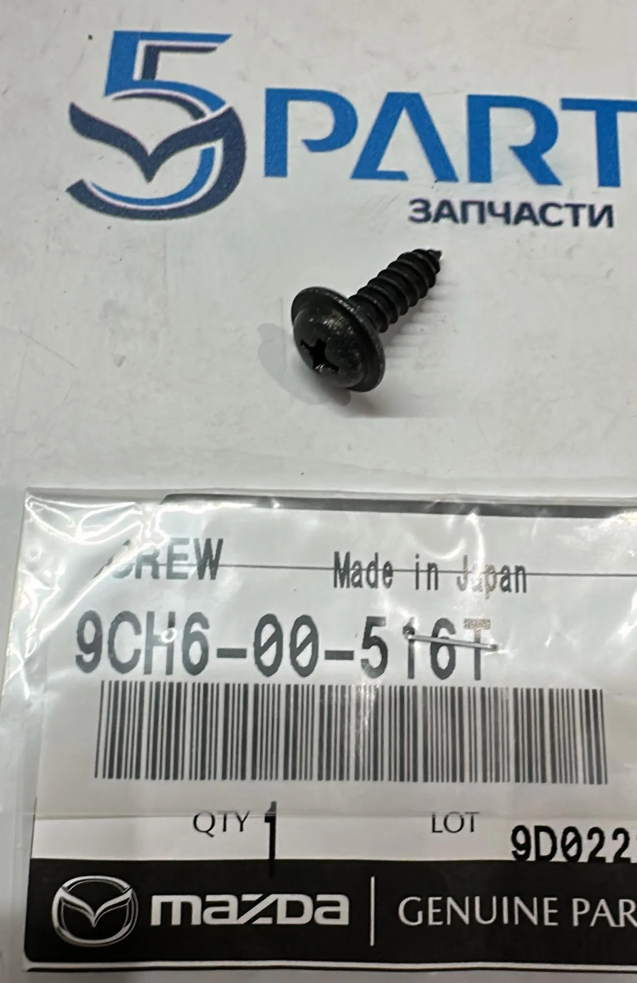 Винт фонаря стоп сигнала BT-50 (UN) 2006-2011