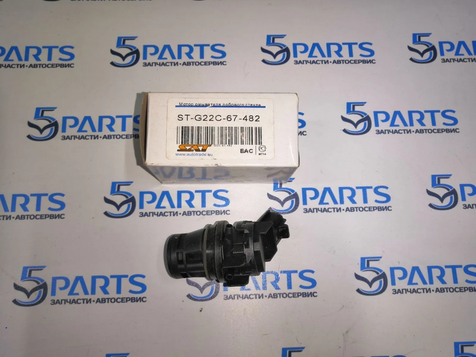 Насос омывателя стекла лобового M3, M5, M6, CX-7