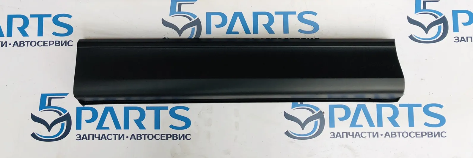 Молдинг двери задней правой нижний CX-5 (KF) 2017-2022