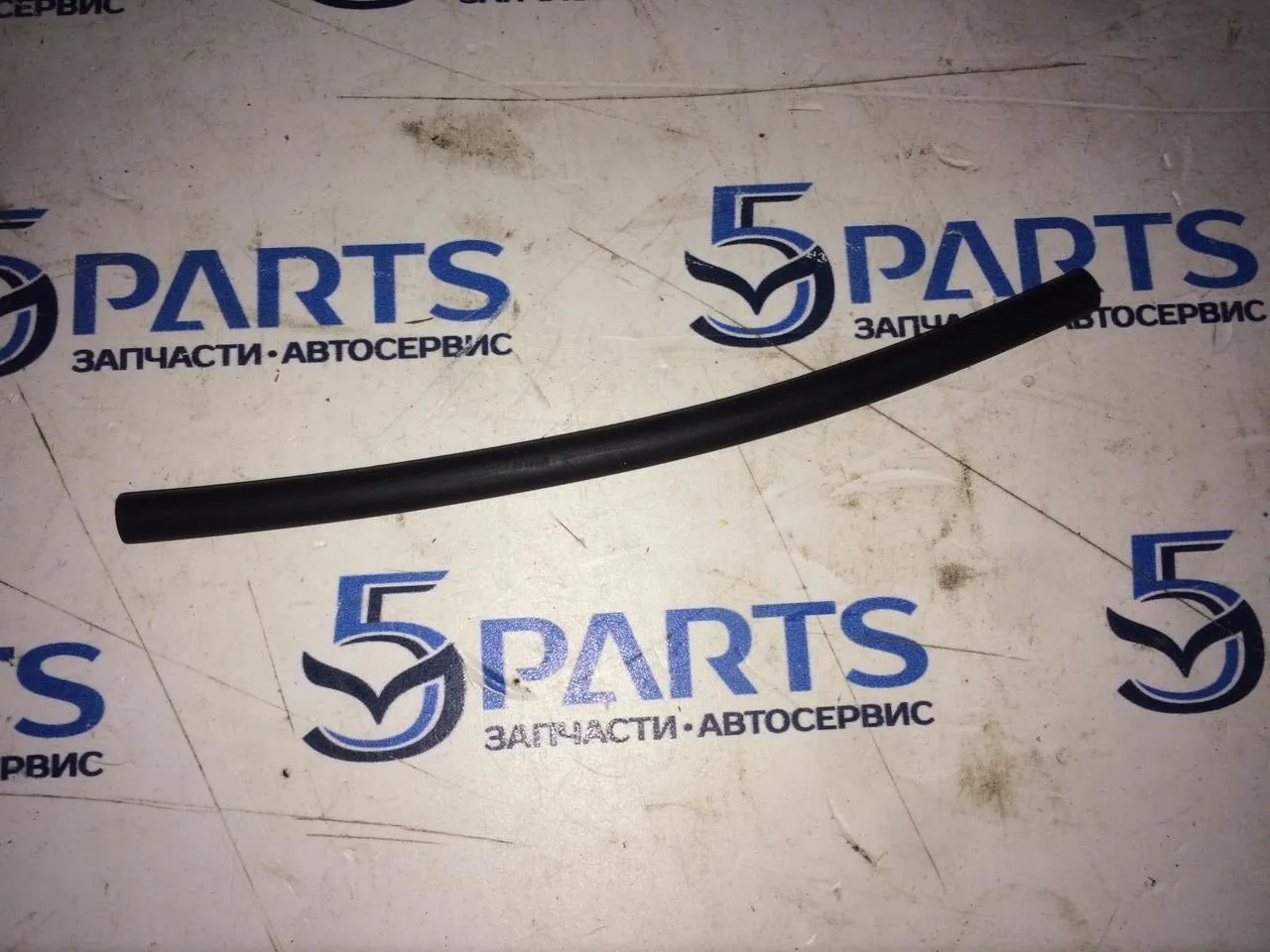Шланг омывателя лобового стекла CX-5 (KE) 2012-2017