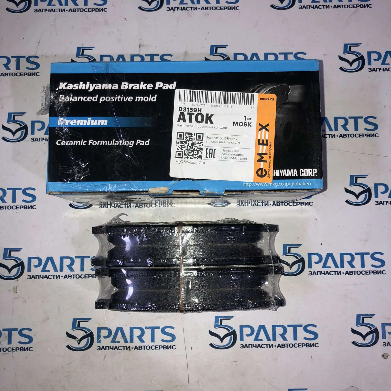 Колодки передние M6 (GJ, GL) 2012-2022