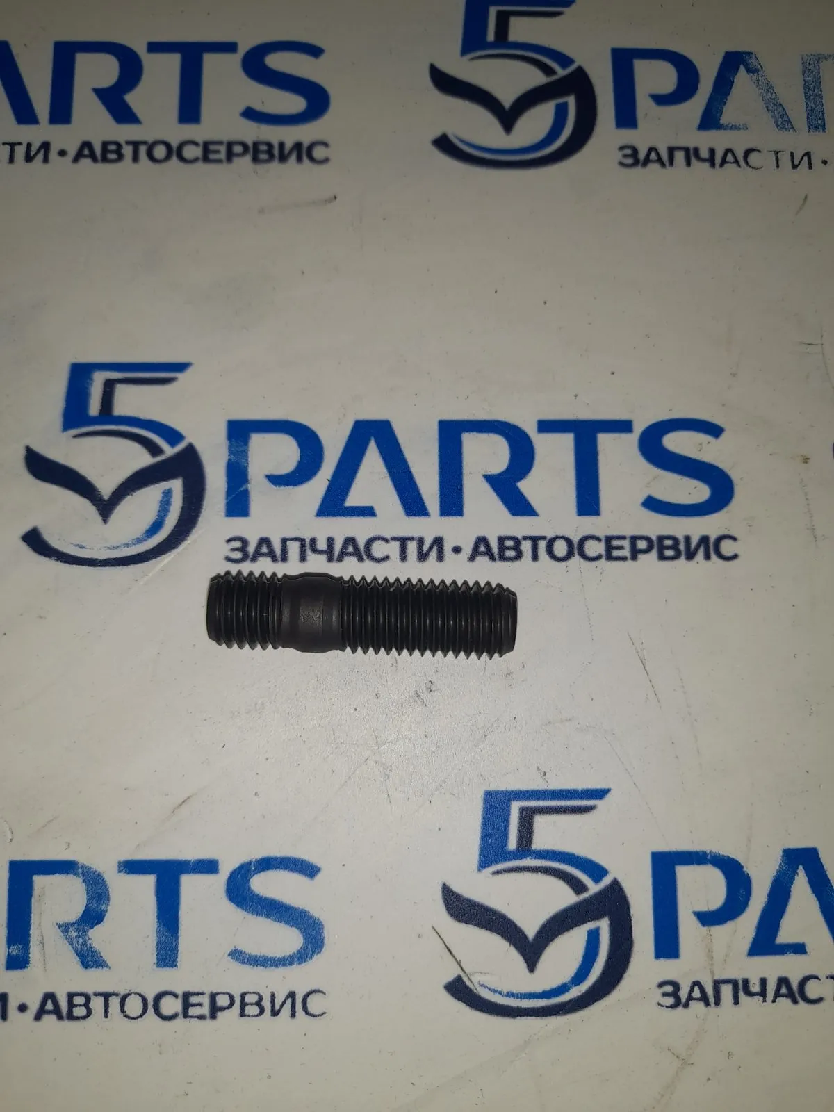 Шпилька крепления турбины 2,3 TURBO