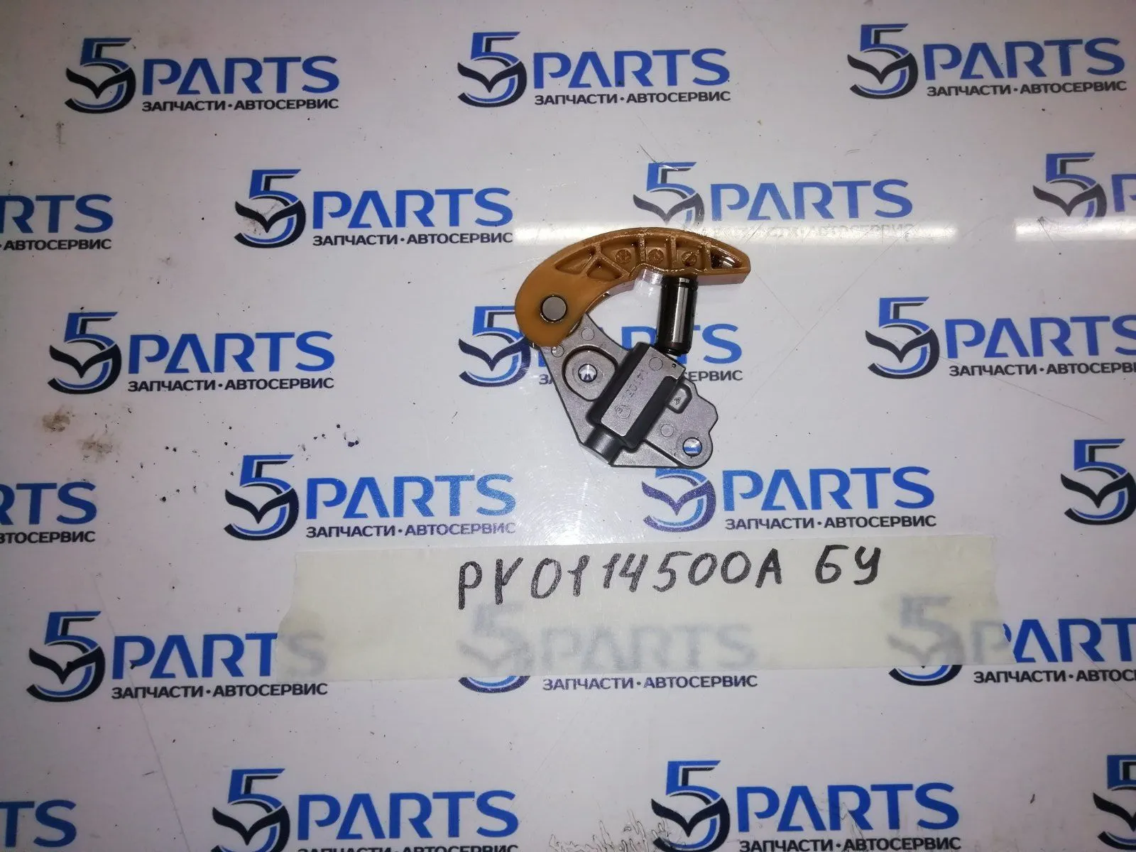 Натяжитель цепи масляного насоса 2,5 (PY)