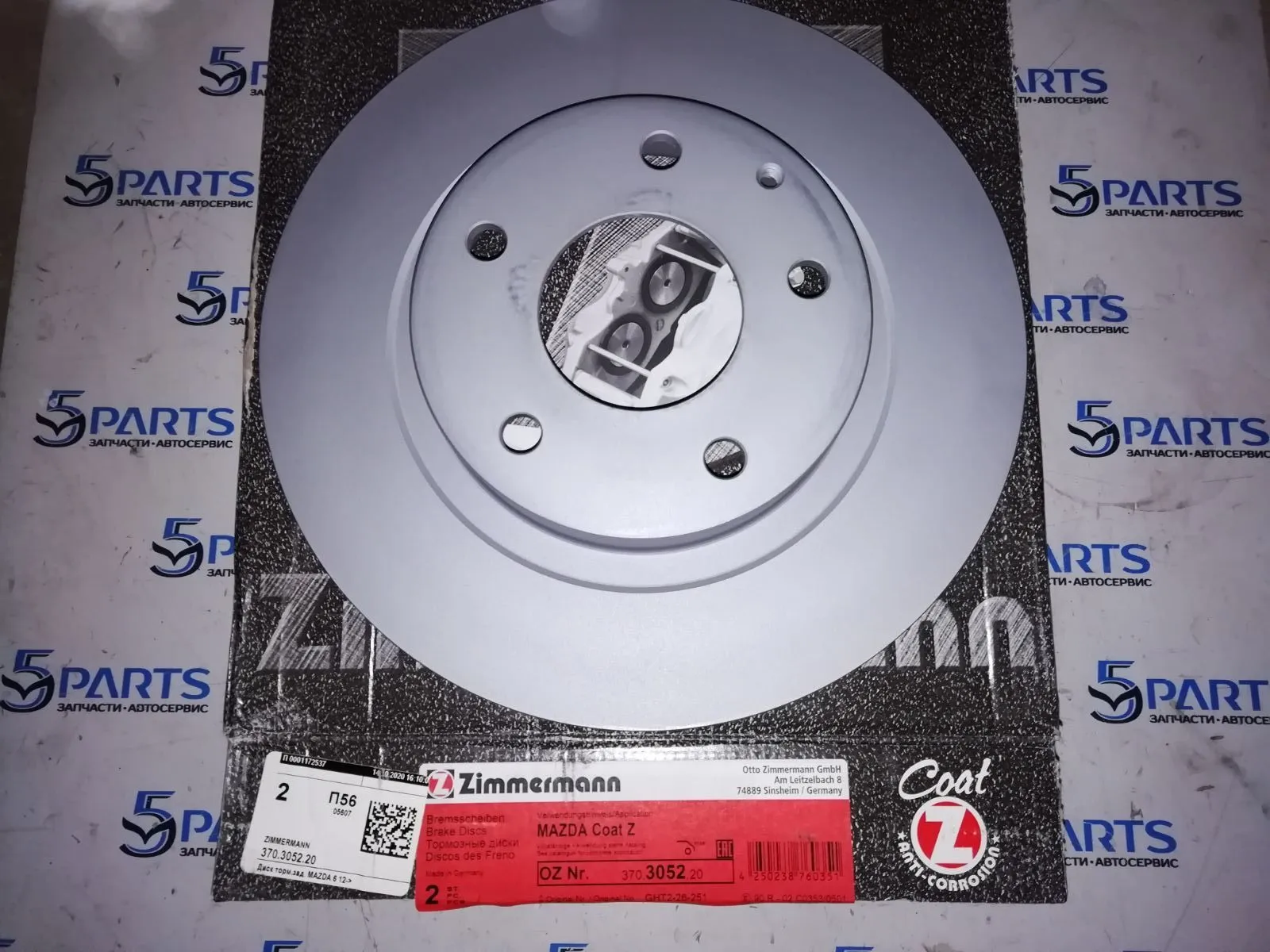 Диск тормозной задний M6 (GJ,GL) 2012-2022