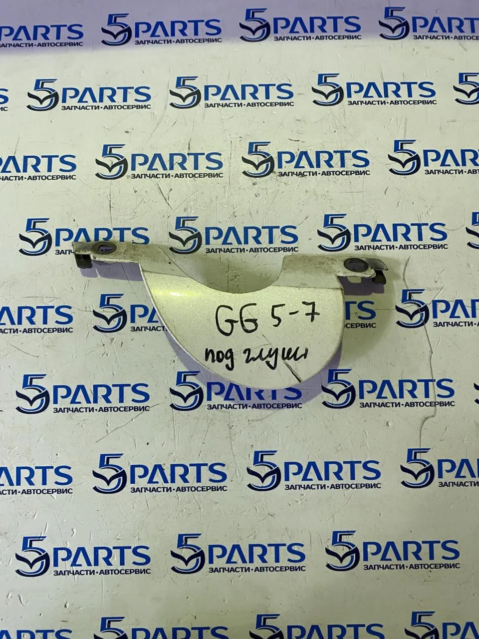 Заглушка бампера заднего под глушитель M6 (GG) 2005-2007