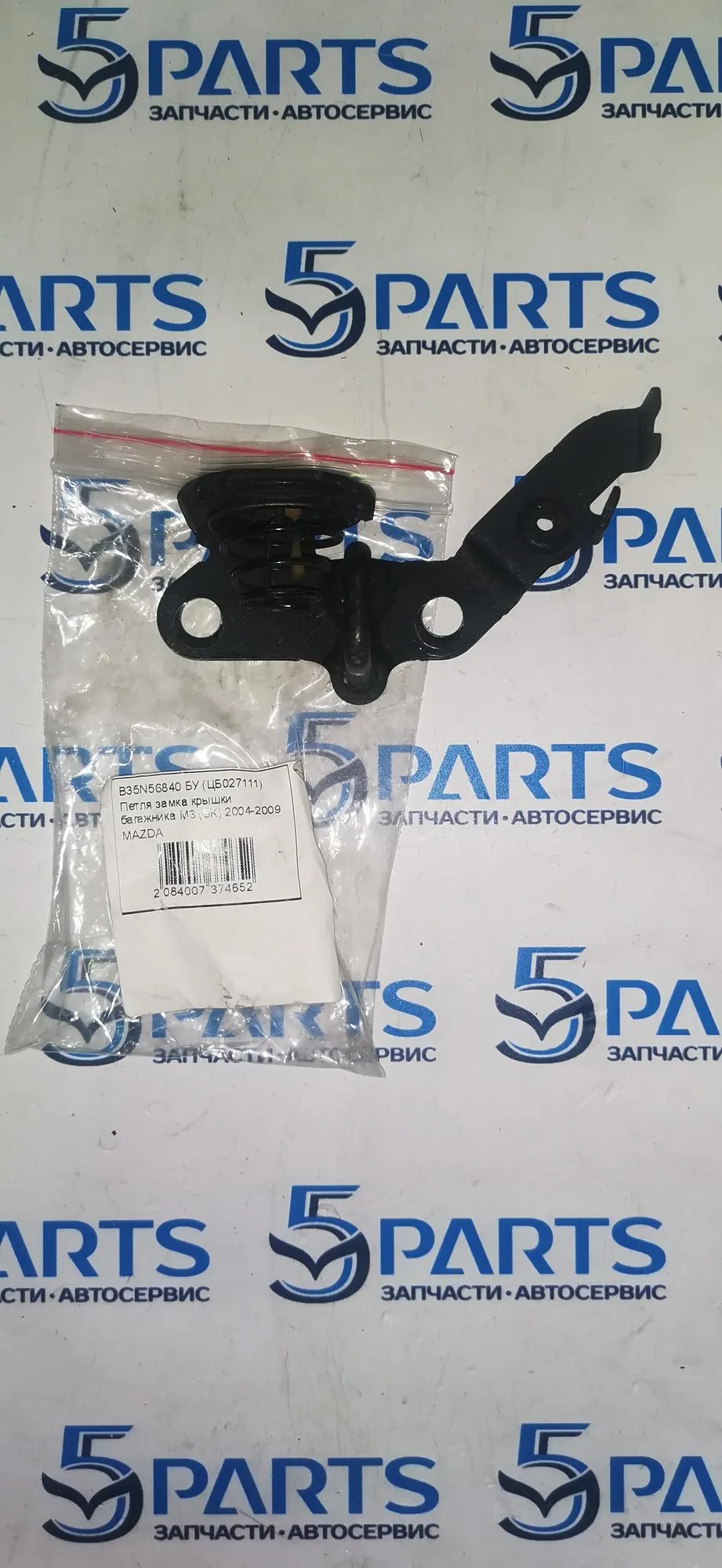 Петля замка крышки багажника M3 (BK) 2004-2009