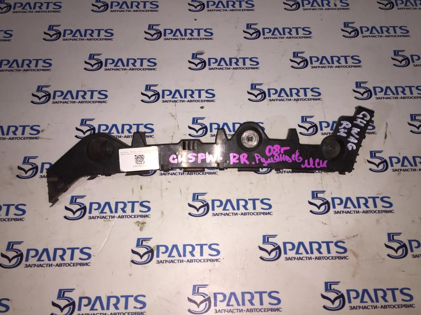 Кронштейн бампера заднего правый M6 (GH) WGN 2007-2012