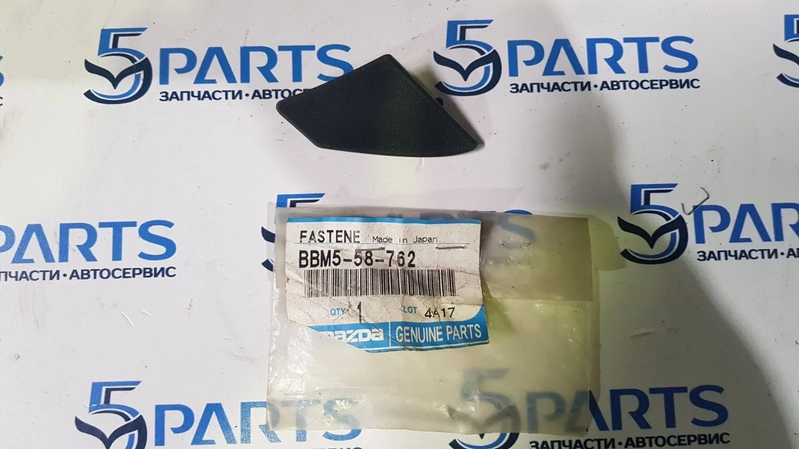 Замок уплотнителя двери M3 (BL) 2009-2012