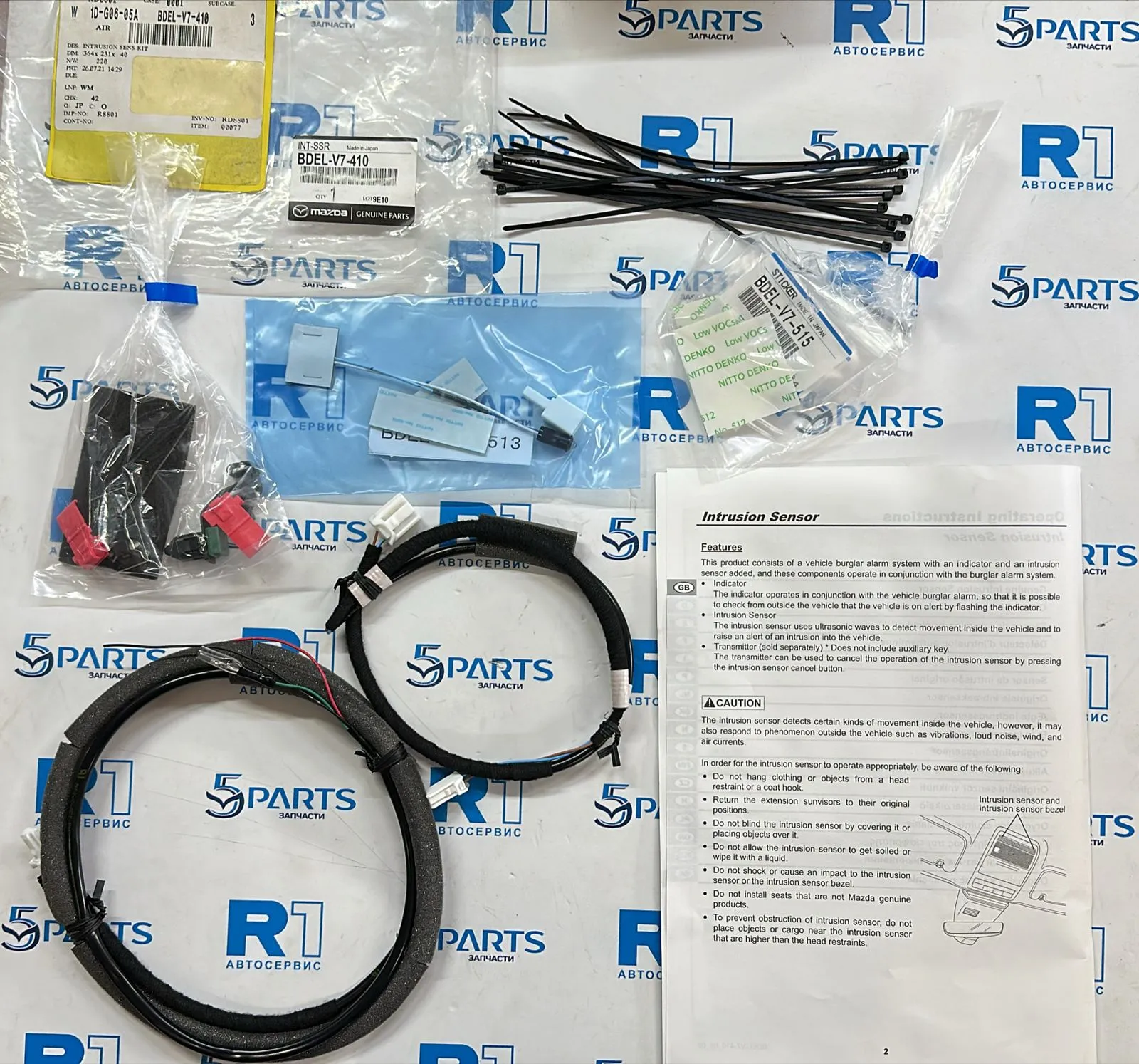 Установочный комплектект датчика объема CX-30 (DM) 2019-2022 M3 (BP) 2018-2023