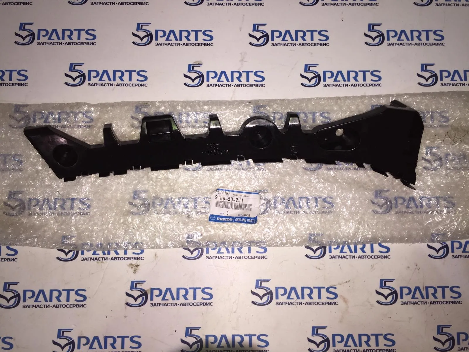 Кронштейн бампера заднего левый M6 (GJ) 2012-2017