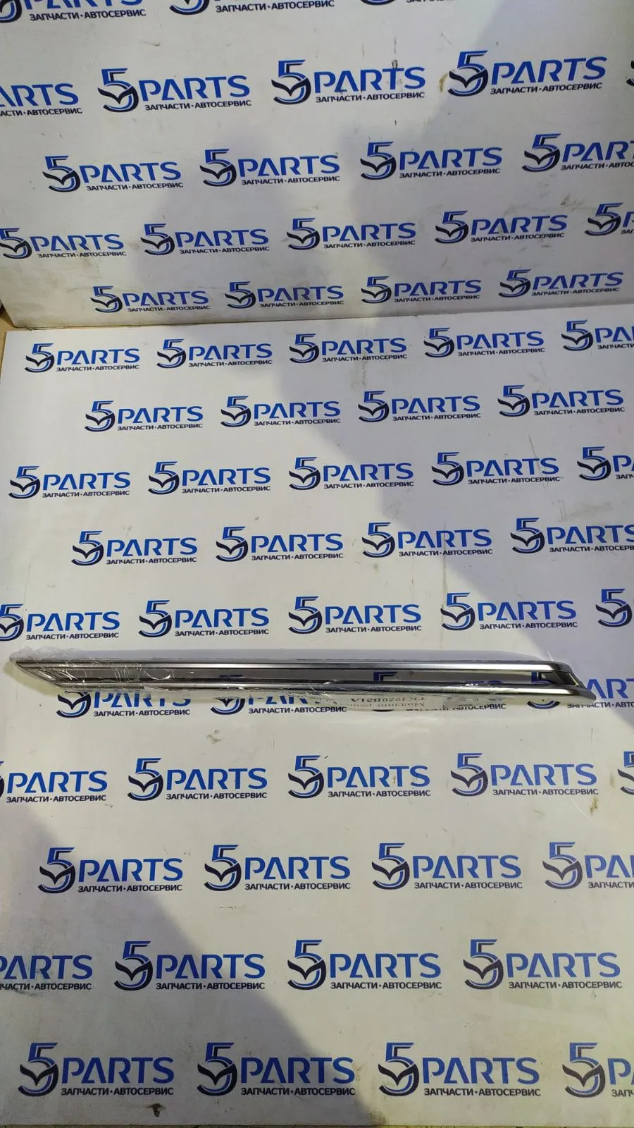 Молдинг решетки радиатора  CX-9 (TС) 2017-2022