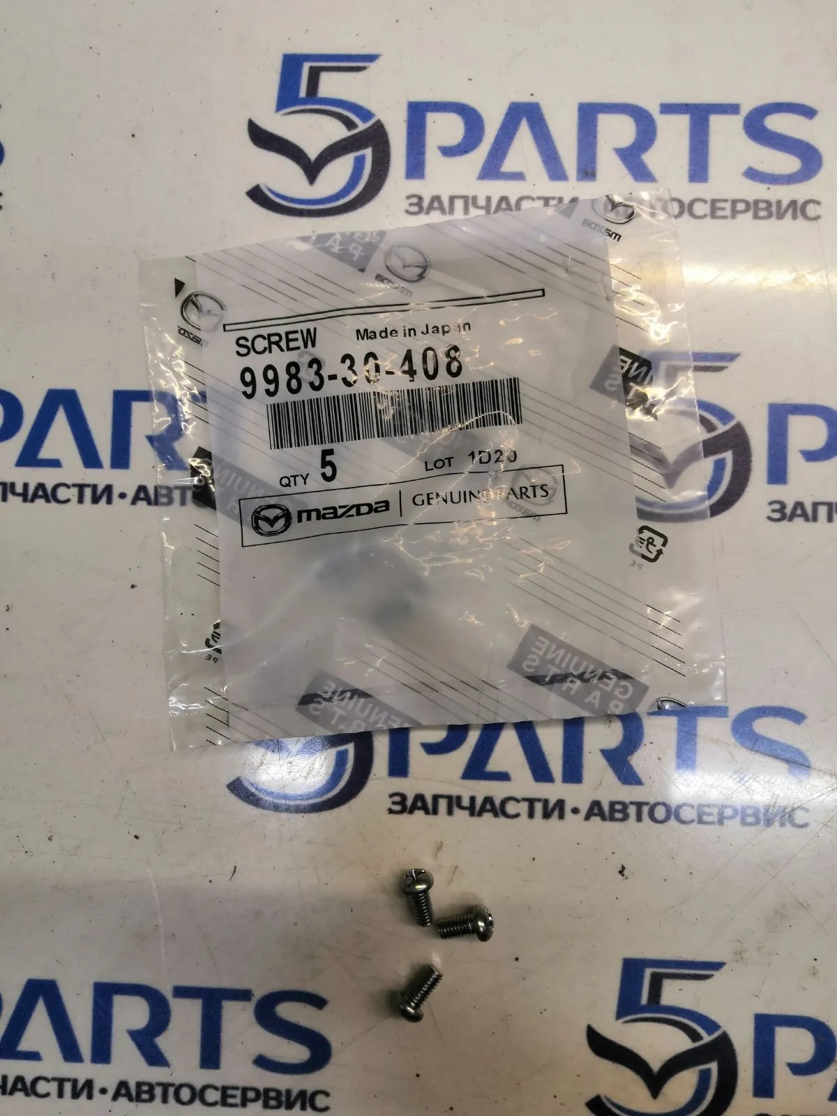 Винт крепления корпуса топливного насоса