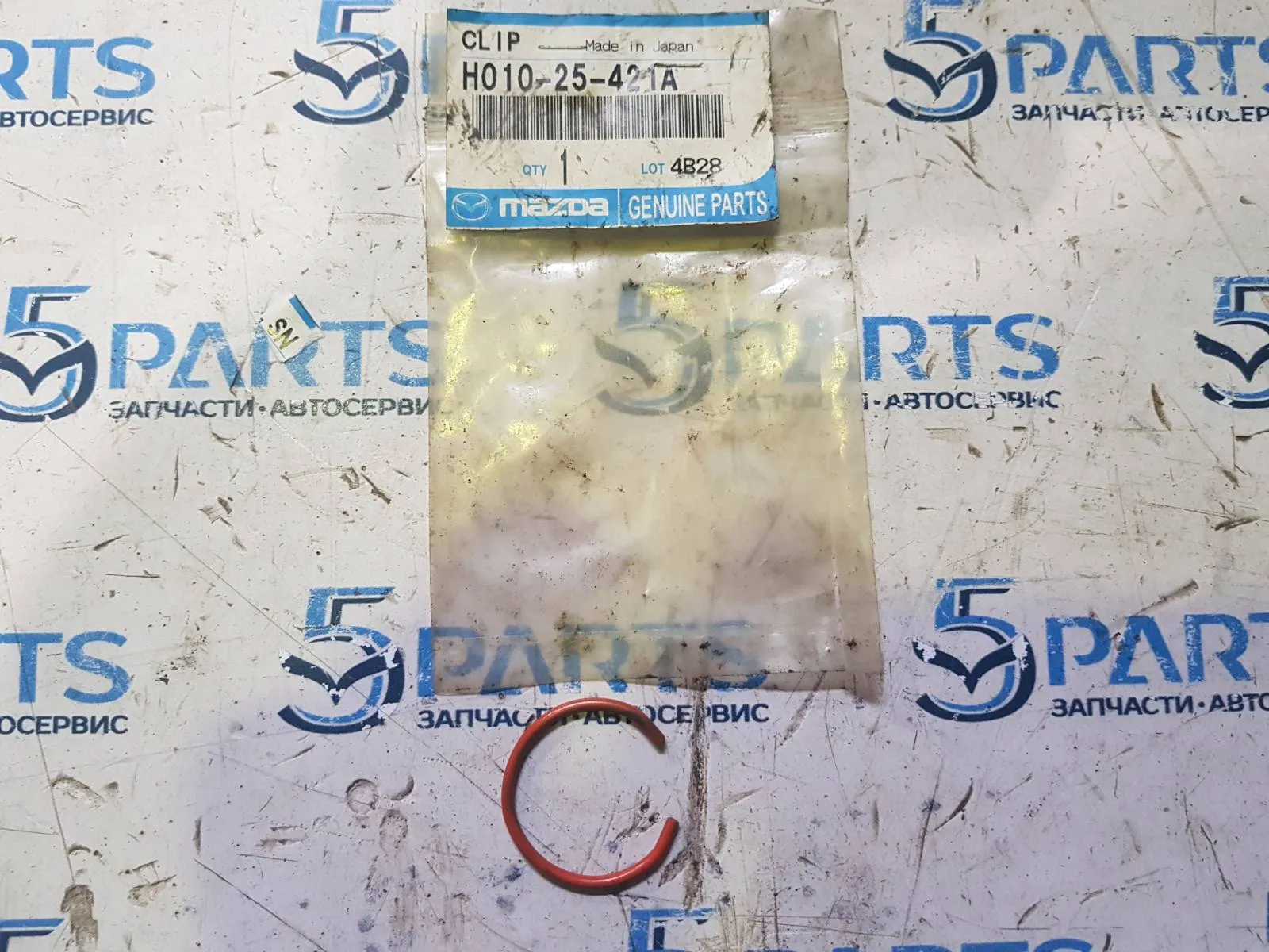 Кольцо стопорное привода